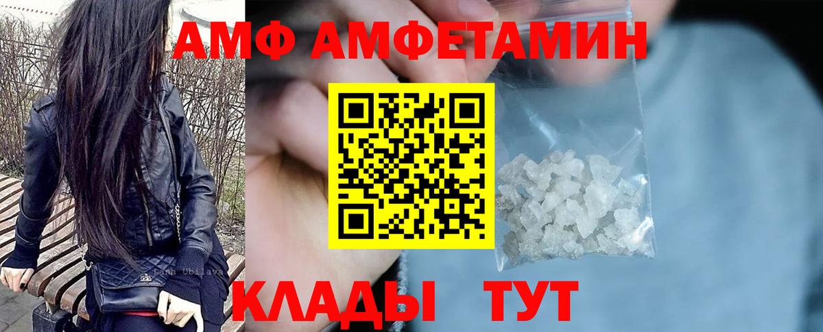 Amphetamine Premium Дубна