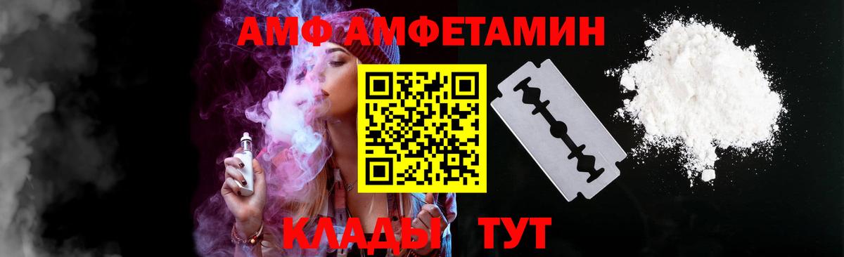 Дубна  АМФ Розовый  Amphetamine  Вход с VPN 