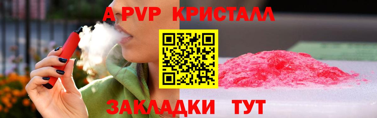 Дубна  Alfa_PVP VHQ  Альфа ПВП кристаллы  Вход с VPN  Alpha PVP  А ПВП кристаллы 