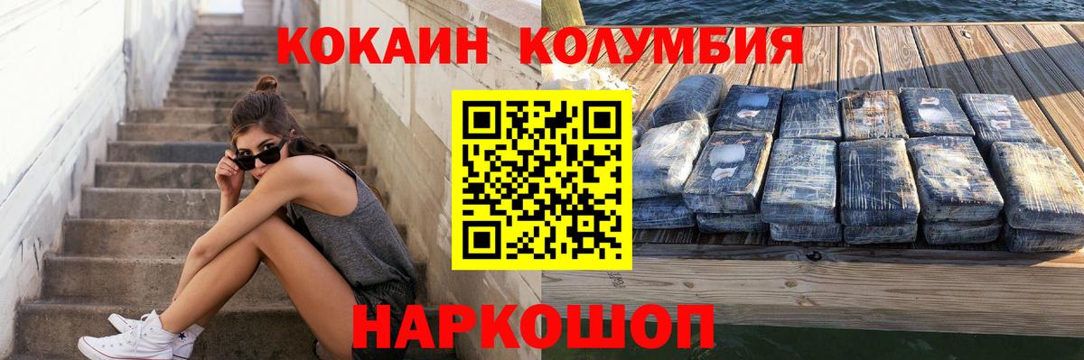 COCAIN Эквадор Дубна