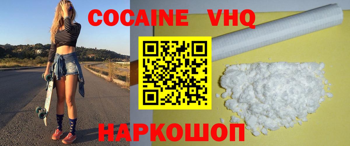 Дубна  Кокаин  Вход с VPN  COCAIN Перу 