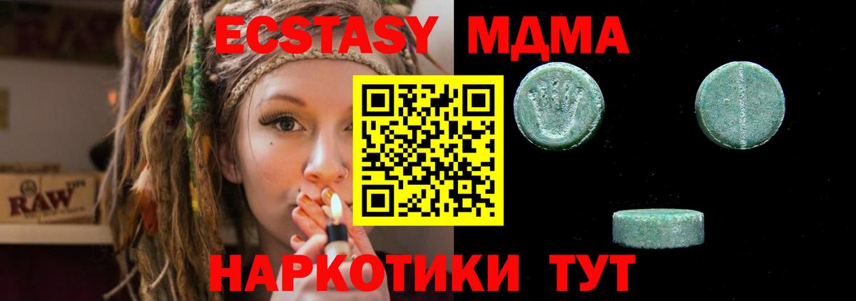 Дубна  Экстази MDMA  Экстази  Вход с VPN 