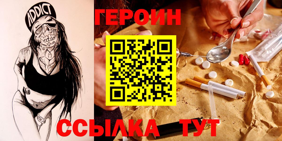Дубна  Героин хмурый  Вход с VPN 
