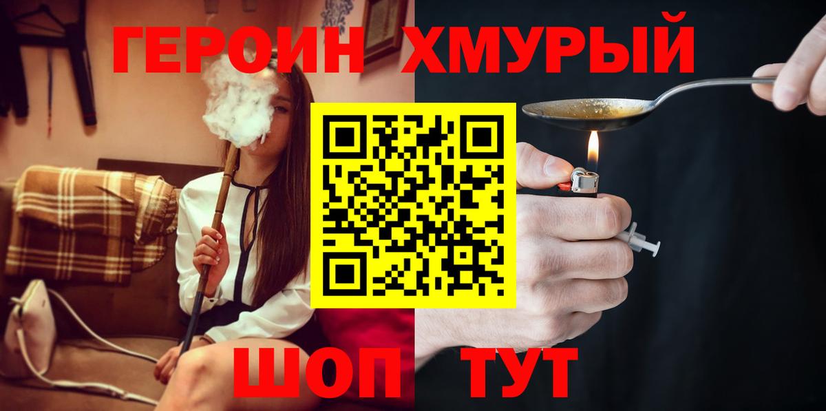 Героин Афган Дубна