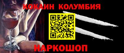 кокаин перу Лесосибирск