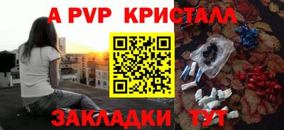 а пвп мука Ливны