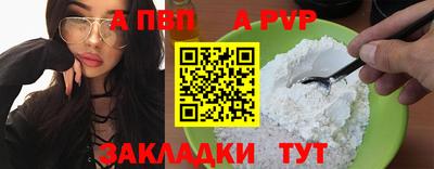 а пвп мука Ливны