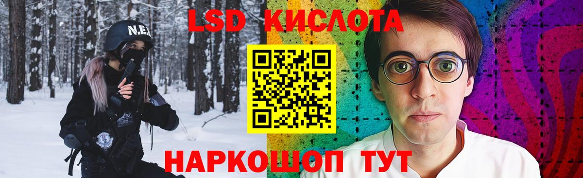 LSD-25 экстази ecstasy Дубна