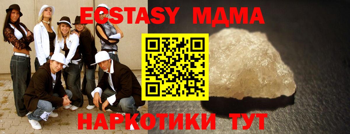 МДМА  МДМА VHQ  МДМА Molly  Вход с VPN  Дубна 