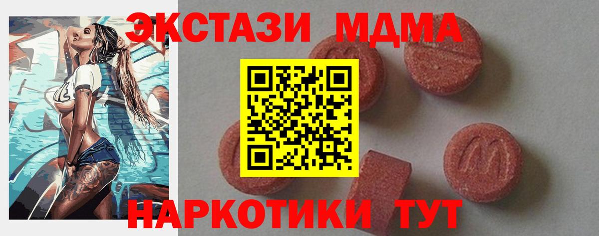 MDMA crystal Дубна