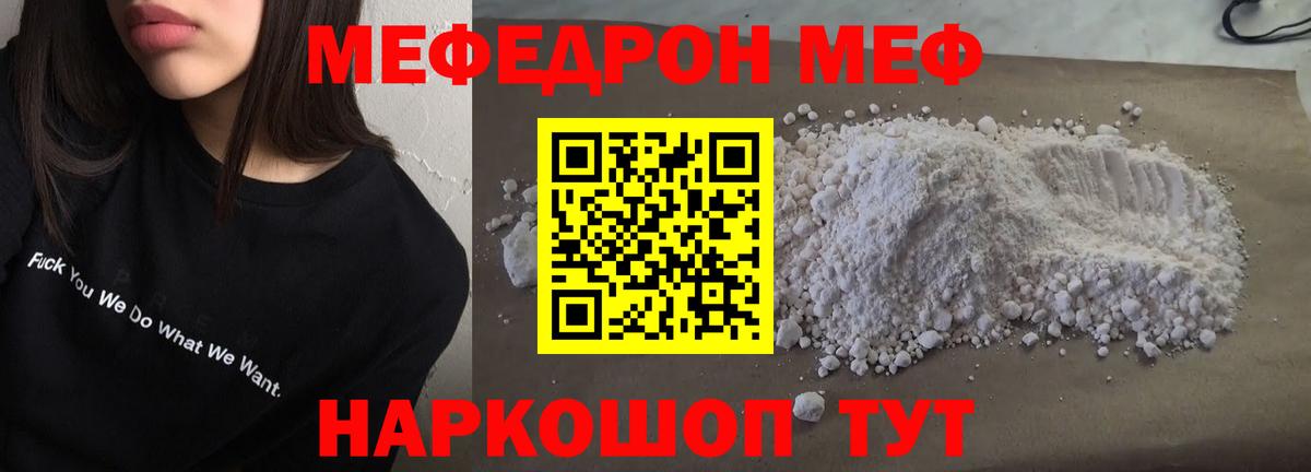 Меф Дубна