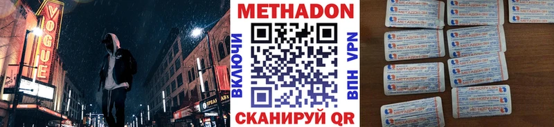 mega маркетплейс  Дубна  Метадон methadone  где продают  