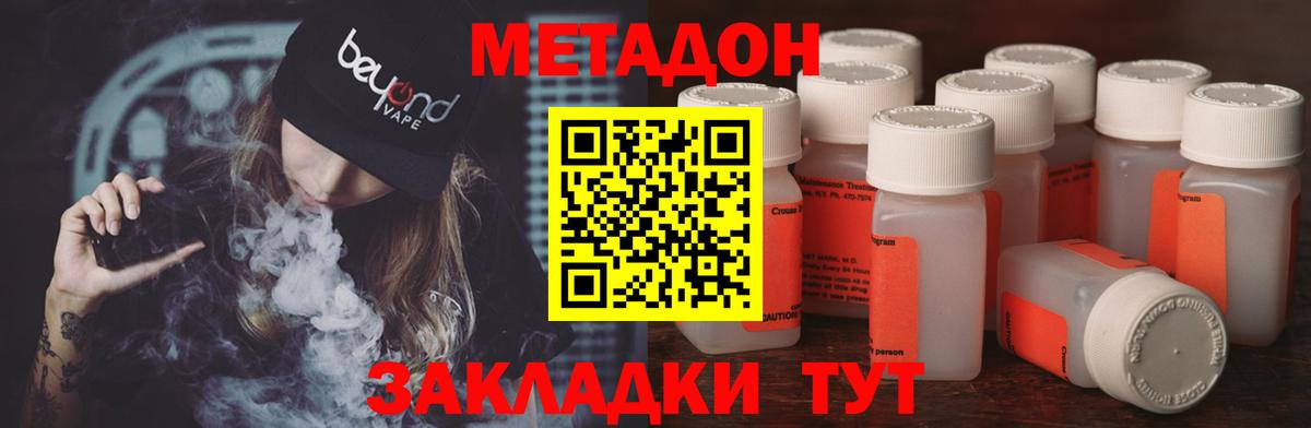 Дубна  Метадон кристалл  Вход с VPN 
