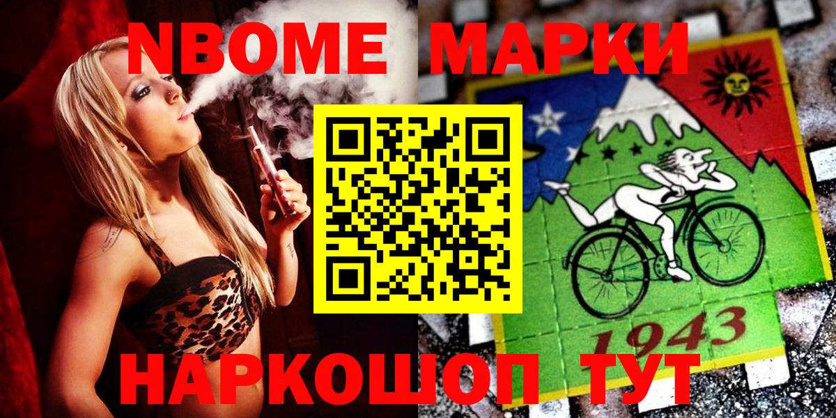Дубна  Наркотические марки  Вход с VPN  Марки N-bome 1500мкг 